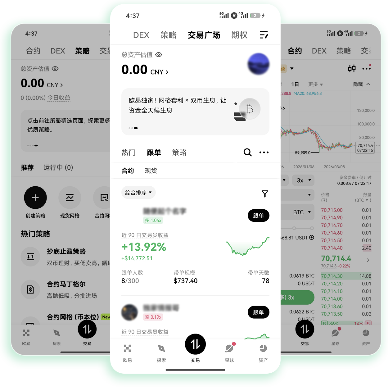 欧eapp官网 加密货币交易费率优惠及抵扣规则详解